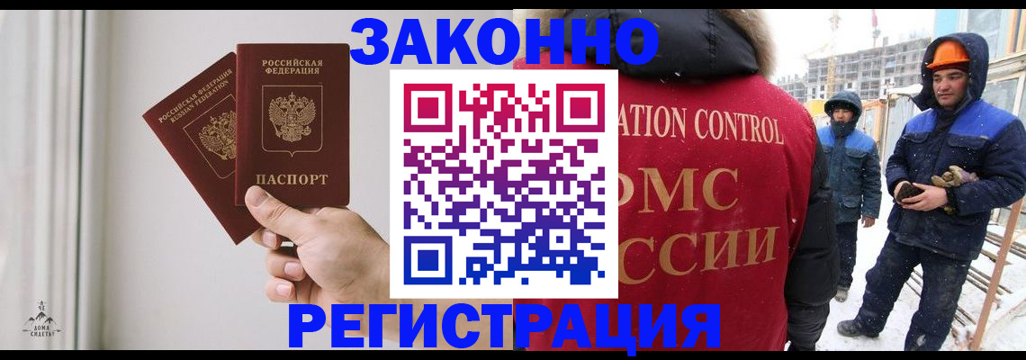 временная регистрация законно в Богдановиче