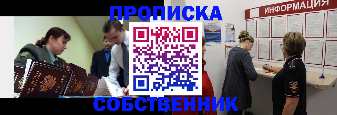 временная регистрация адрес в Богдановиче