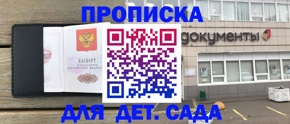 временная прописка в Богдановиче