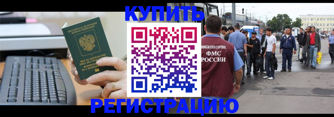 прописка ребенка в Богдановиче