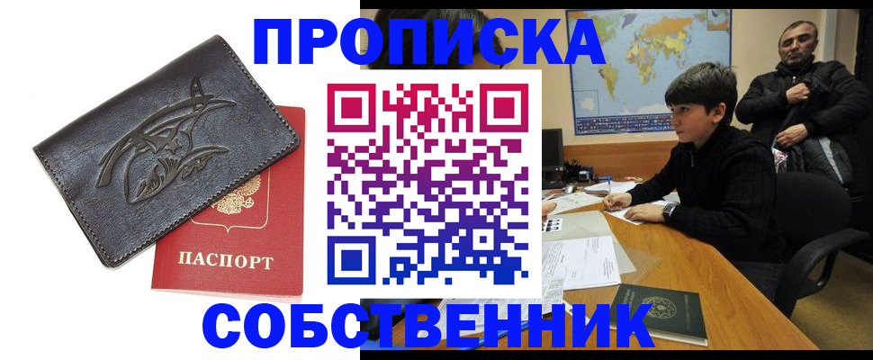 временная регистрация купить в Богдановиче