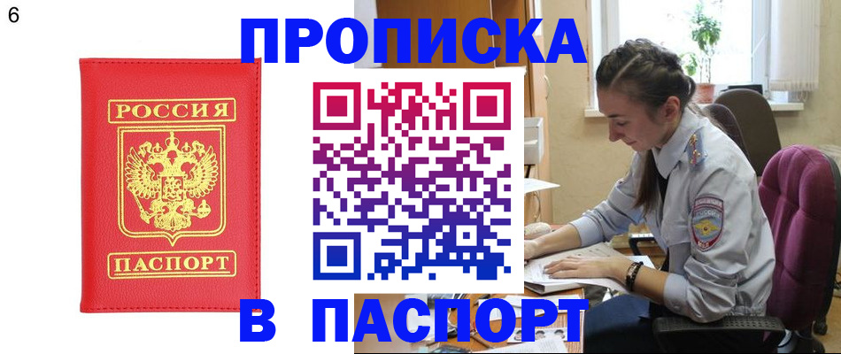 прописка гарантия в Богдановиче