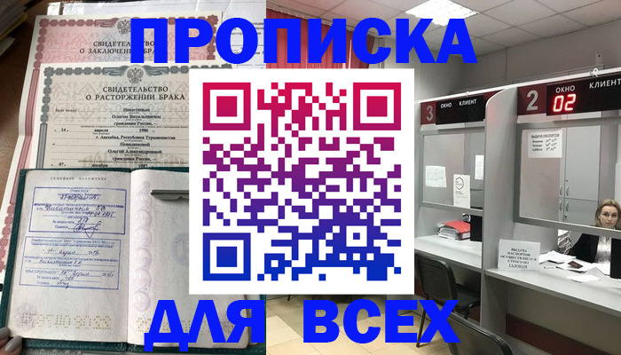 временная регистрация собственник в Богдановиче