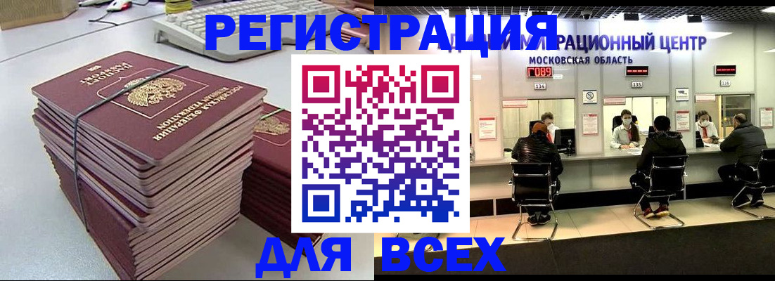 временная регистрация недорого в Богдановиче