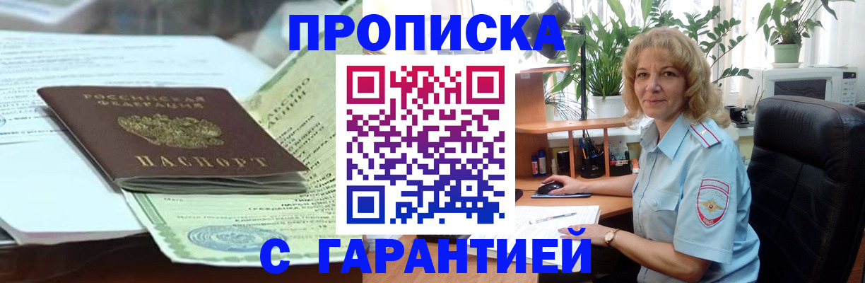 прописка для военкомата в Богдановиче