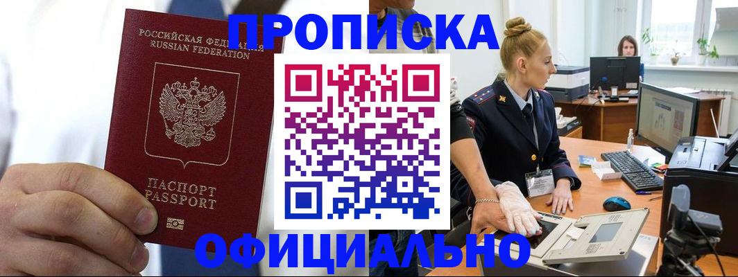 прописка для школы в Богдановиче